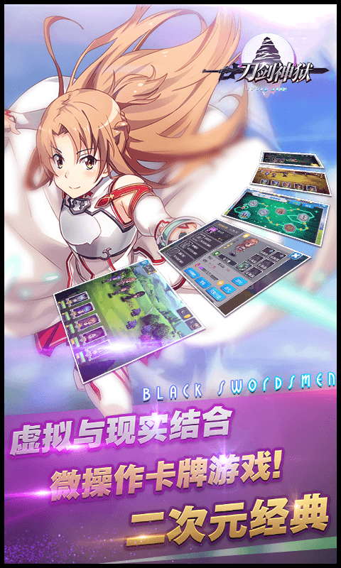刀剑神狱截图1