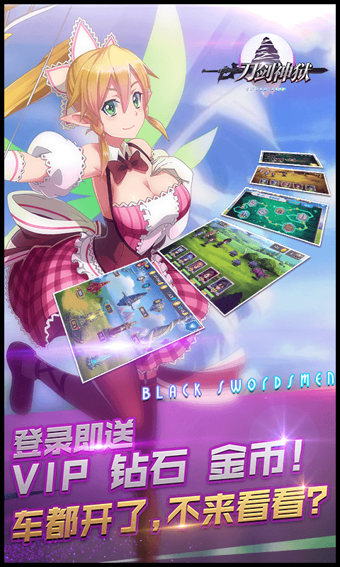 刀剑神狱截图2