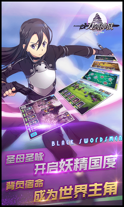 刀剑神狱截图4