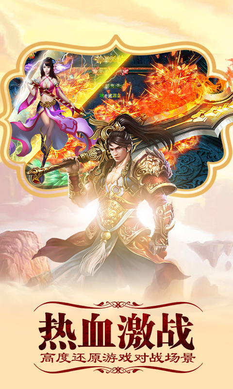 斩妖记截图2