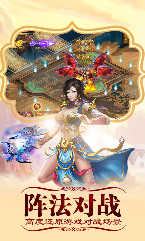 斩妖记截图3