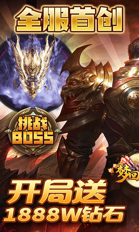 梦回南朝(暴力摩托版)截图1