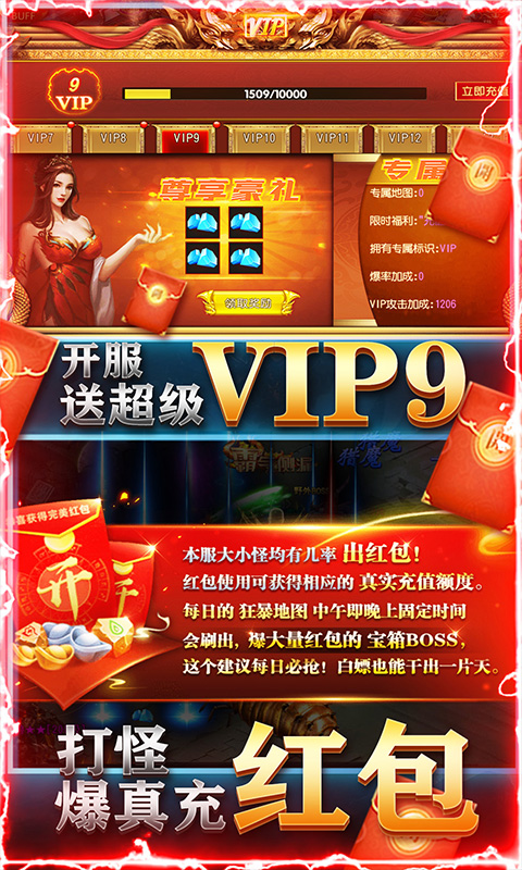 梦回南朝（暴力摩托版）截图3