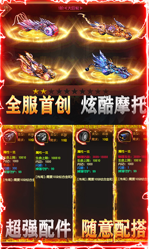 梦回南朝（暴力摩托版）截图4