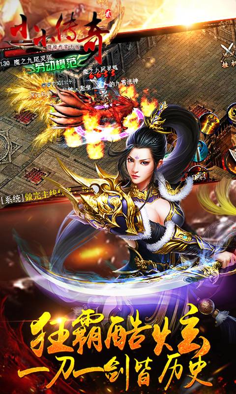 小小传奇2截图2