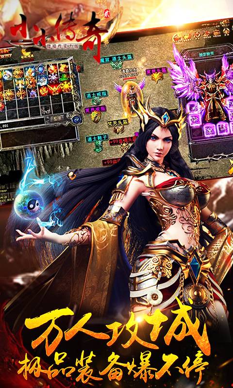 小小传奇2截图3