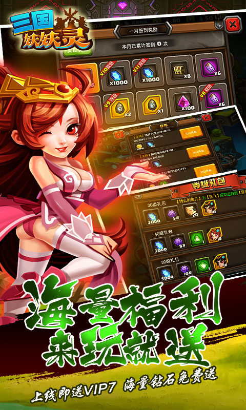 三国妖妖灵截图4