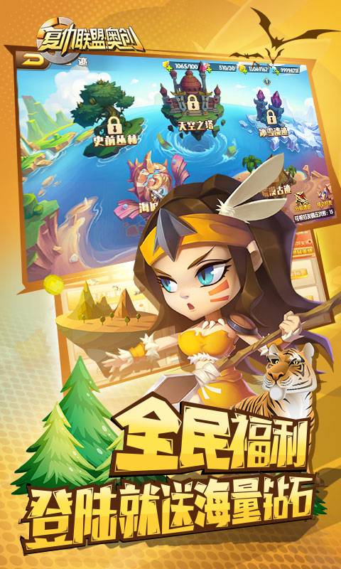 复仇联盟奥创截图1