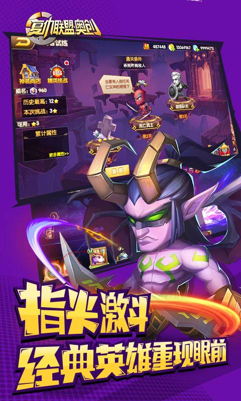 复仇联盟奥创截图2