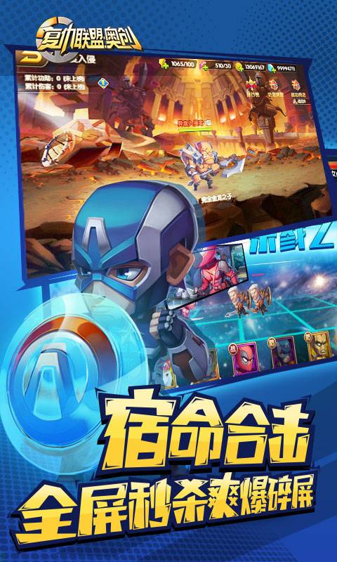 复仇联盟奥创截图3