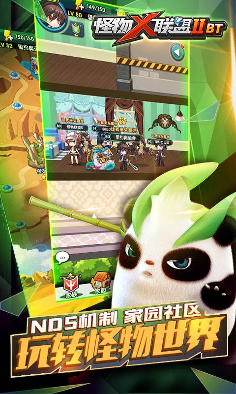 怪物X联盟II截图3