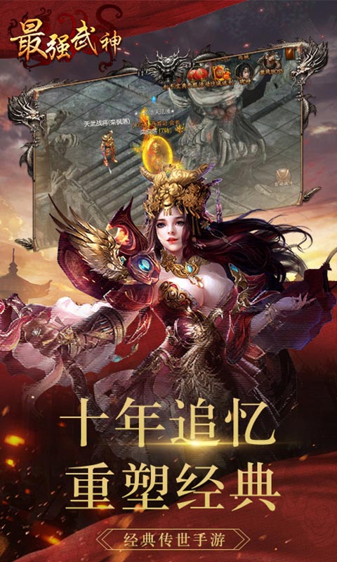 最强武神截图1