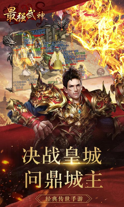 最强武神截图2