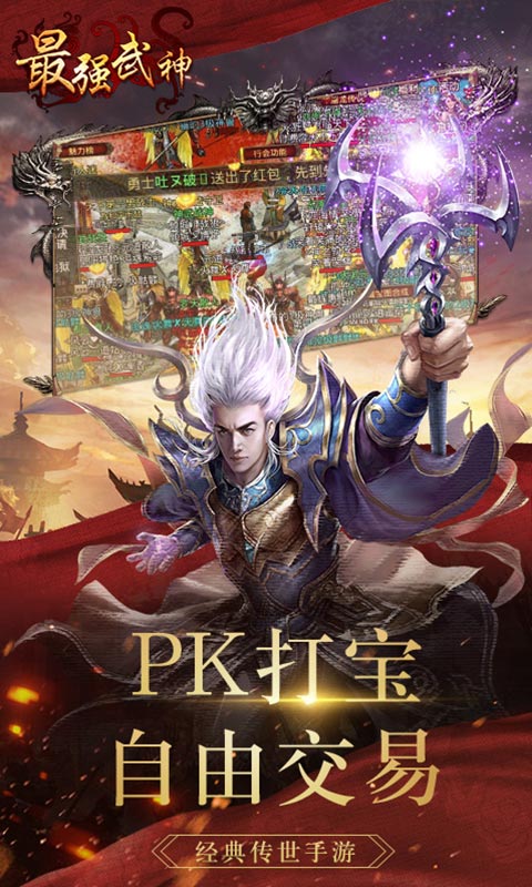 最强武神截图3