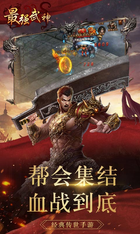 最强武神截图4
