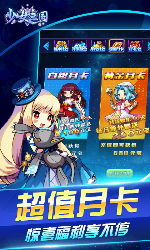少女三国截图1