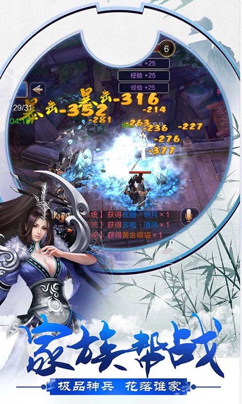 琅铘榜截图4