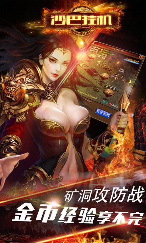 沙巴挂机截图4