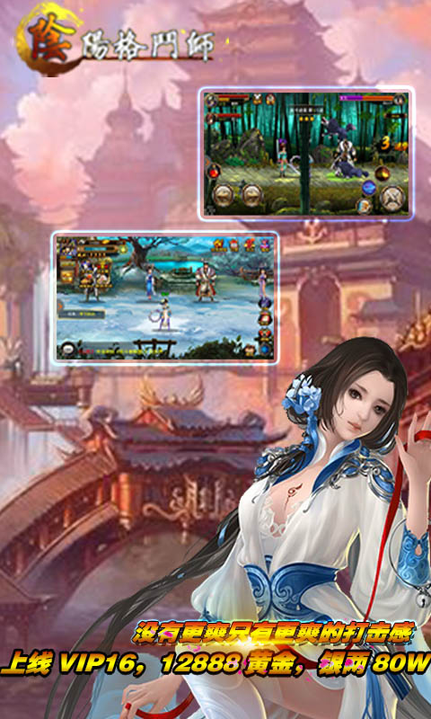 阴阳格斗师截图2