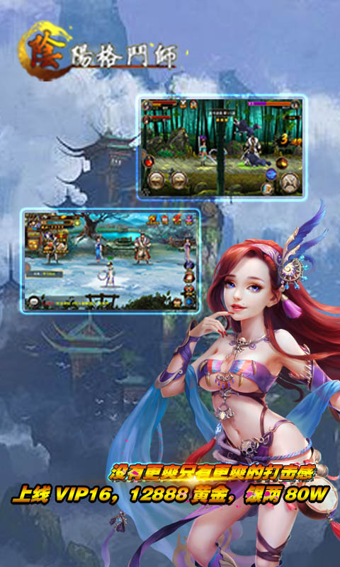 阴阳格斗师截图3
