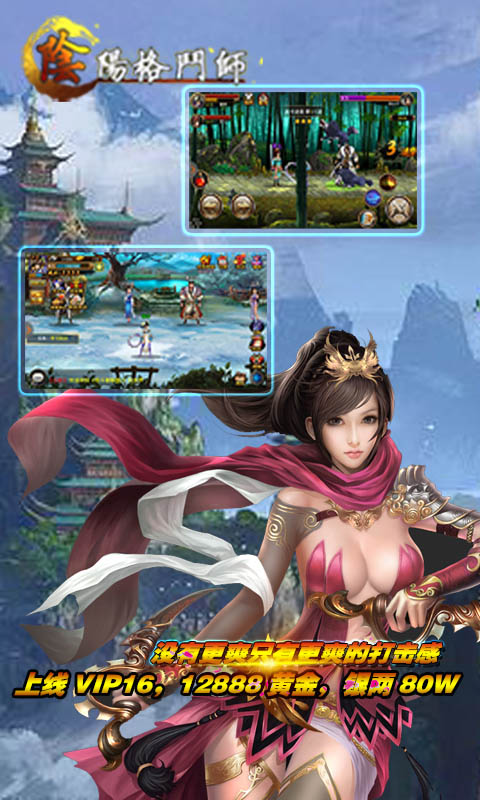 阴阳格斗师截图4