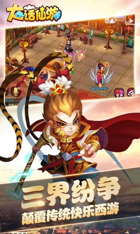 大话仙游截图1