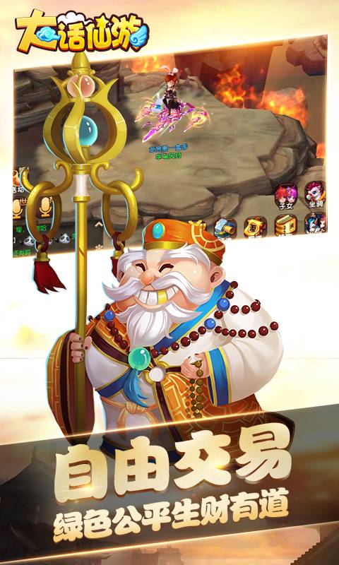 大话仙游截图4