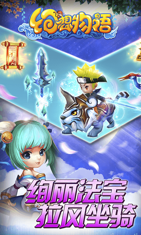 幻想物语截图3