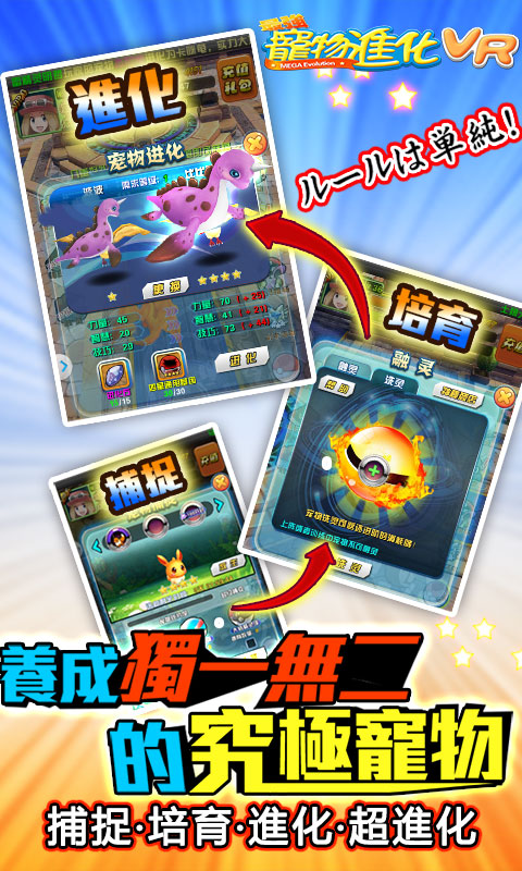 最强宠物进化VR截图4