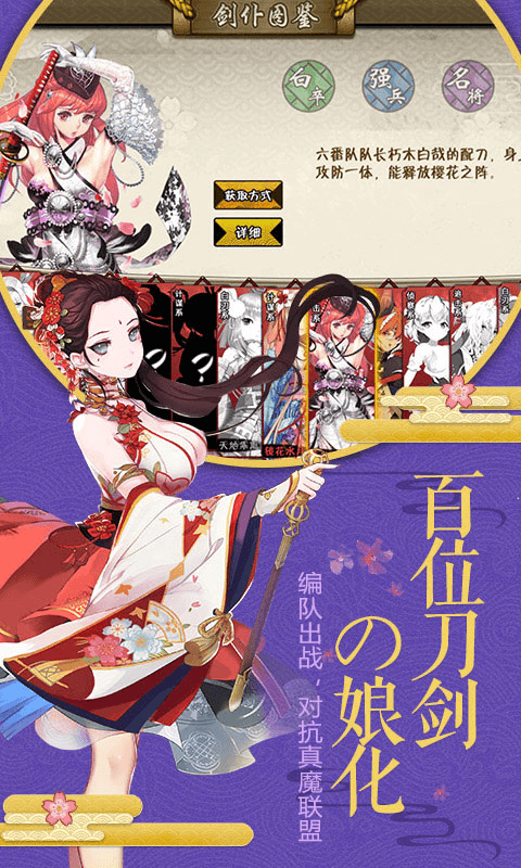 剑仆契约截图2
