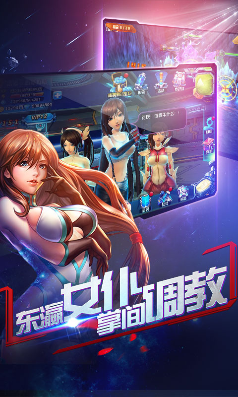 战娘联盟截图2