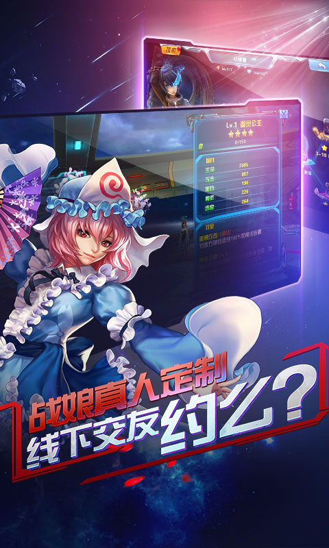 战娘联盟截图3