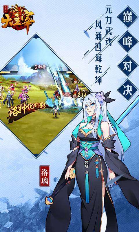 大主宰MAX截图3