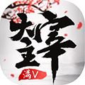 大主宰MAX