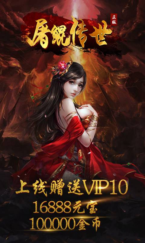 屠鲲传世截图1