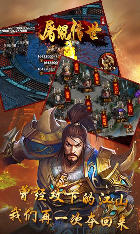 屠鲲传世截图2