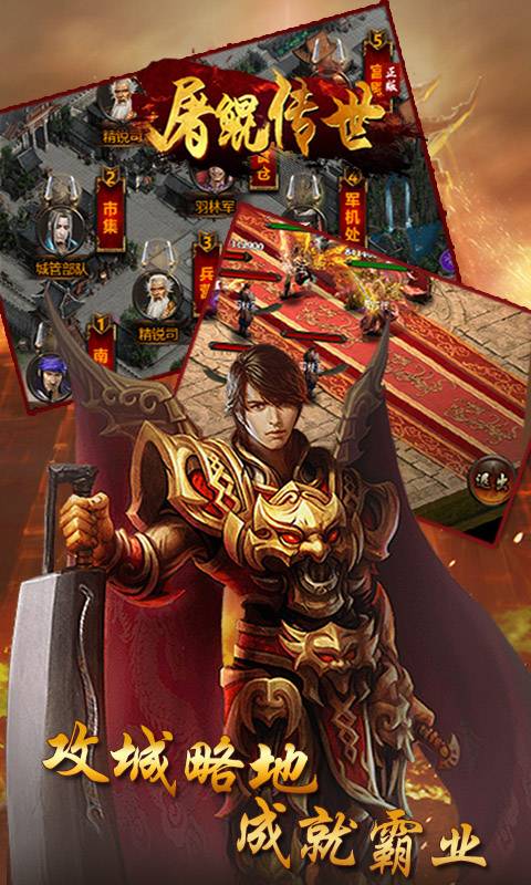 屠鲲传世截图3