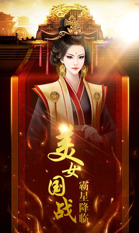 将军不要走截图1