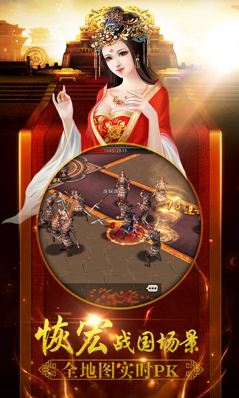将军不要走截图2