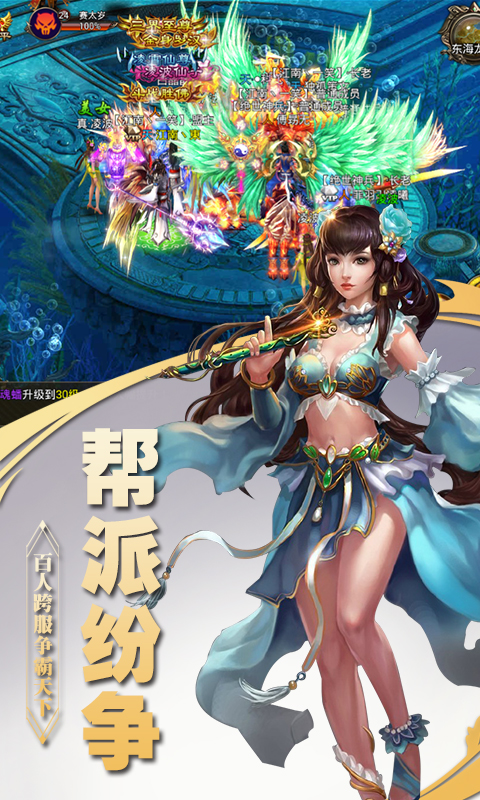 逆仙截图2