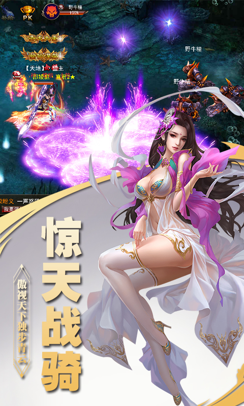 逆仙截图3