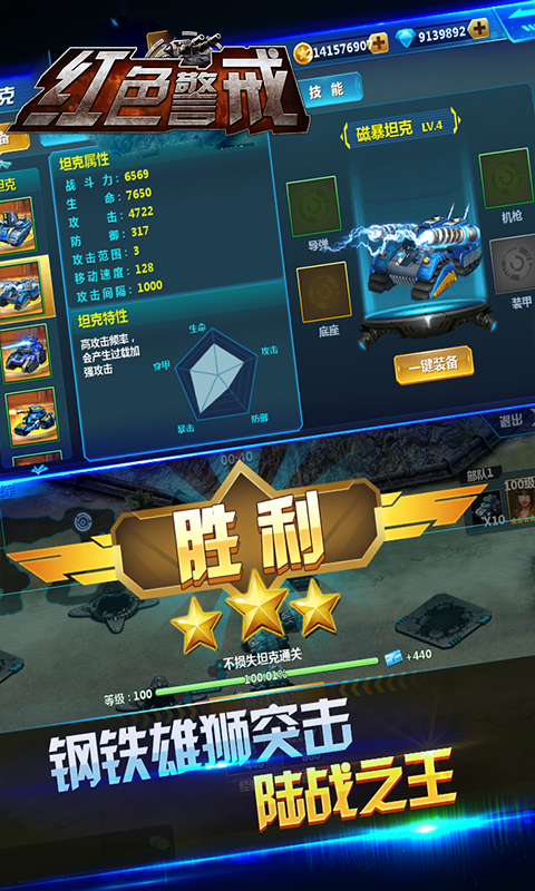 红色警戒截图2