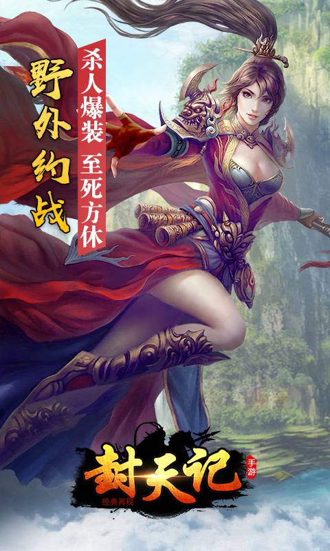 封天记截图1