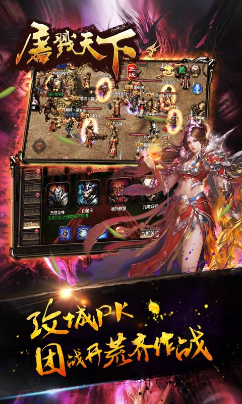 屠戮天下截图3