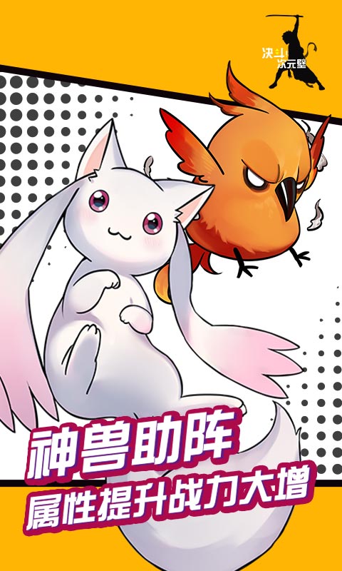决斗次元壁截图4