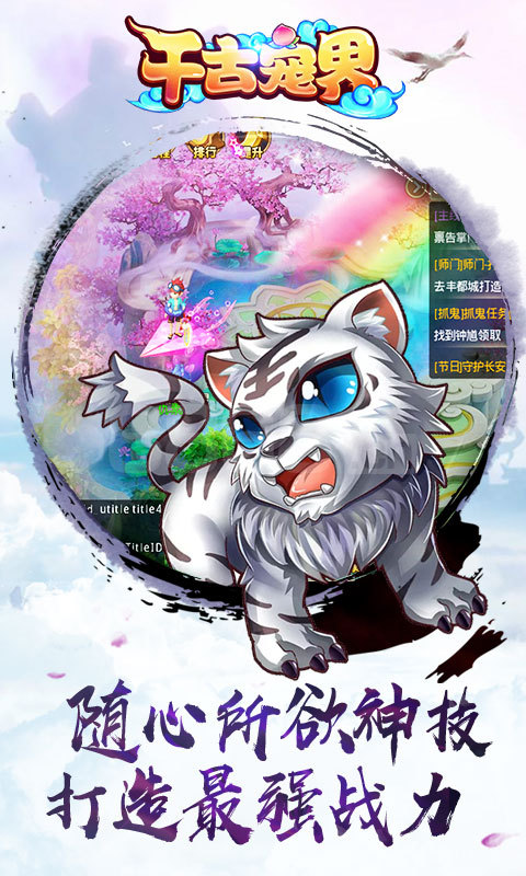 千古宠界截图1