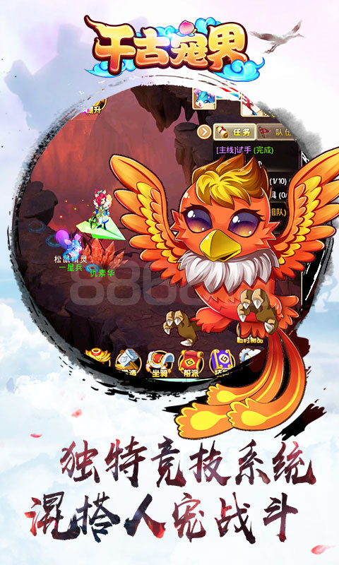 千古宠界截图2