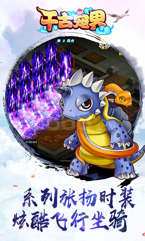 千古宠界截图3