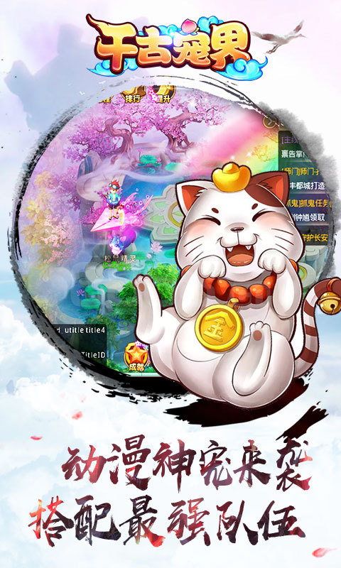 千古宠界截图4