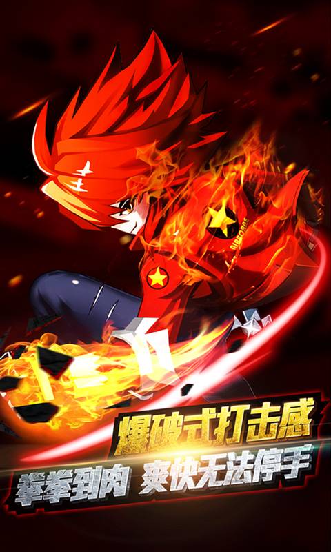 神龙炫斗截图1